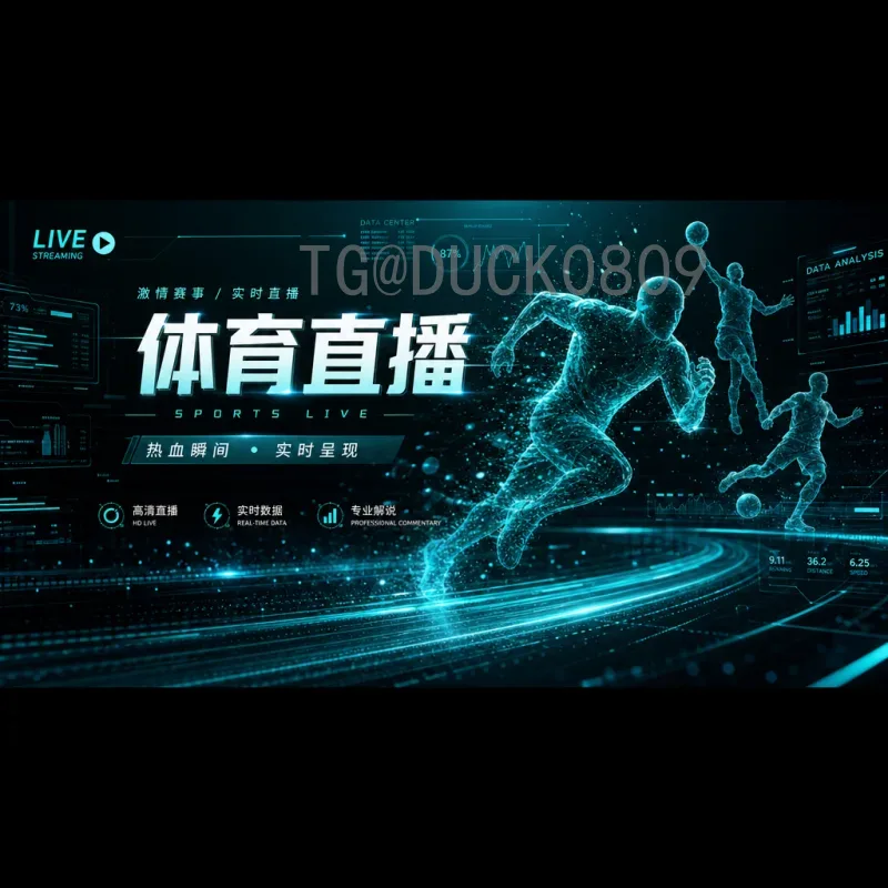 2026世界杯抽签全解析：新赛制、分档规则与潜在死亡之组预览