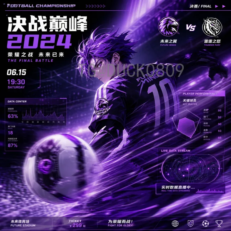 世界杯足球赛统计最新：数据揭示足球盛宴的演变与趋势